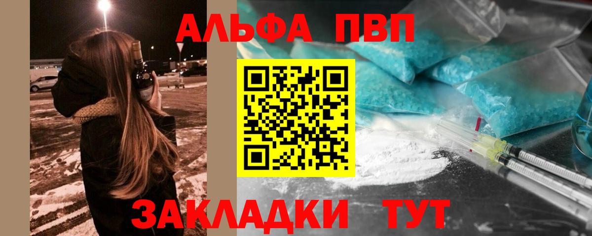 APVP крисы CK Сорочинск