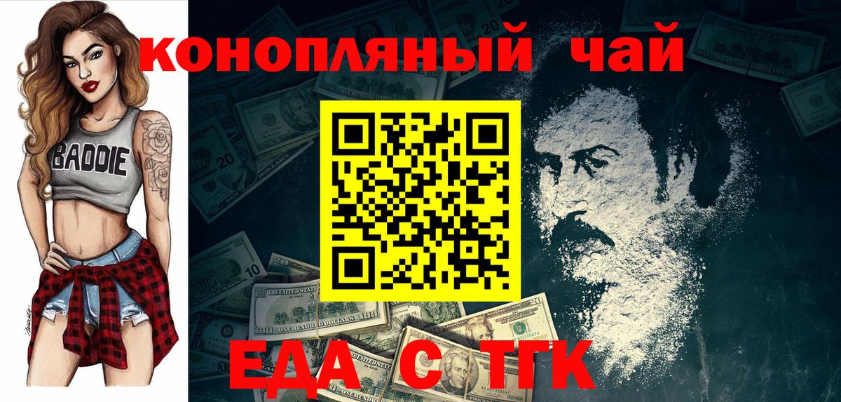 Сорочинск  Cannafood марихуана  Вход с VPN 