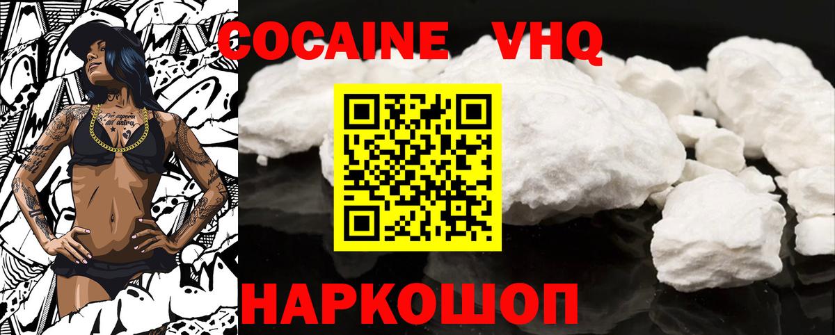 Сорочинск  Cocaine Перу  Cocaine Fish Scale  Вход с VPN 