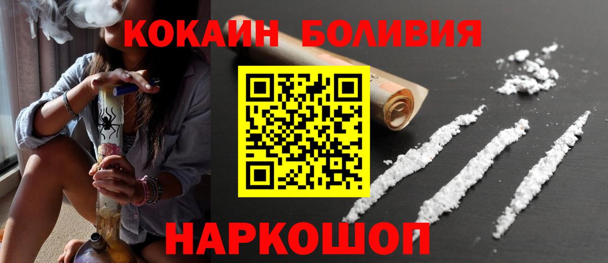 Cocaine 98% Сорочинск
