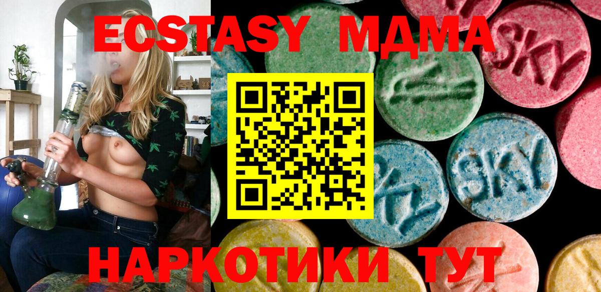 Ecstasy DUBAI  Вход с VPN  Ecstasy XTC  Сорочинск 