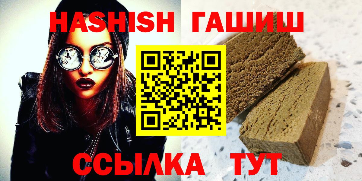 Сорочинск  ГАШИШ Ice-O-Lator  ГАШИШ hashish  где найти   Вход с VPN 