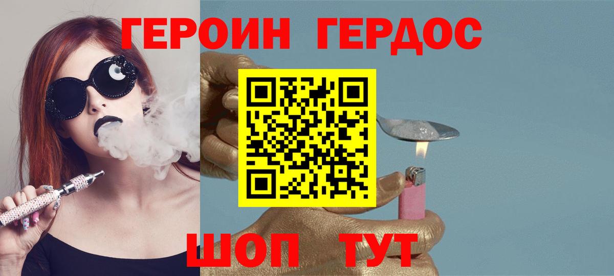 ГЕРОИН  ГЕРОИН Афган  Вход с VPN  Сорочинск 