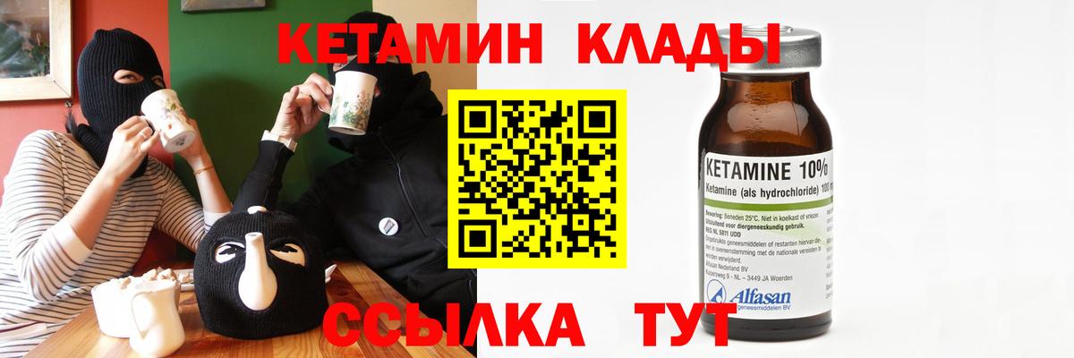 Сорочинск  Кетамин VHQ  Кетамин VHQ  Вход с VPN 