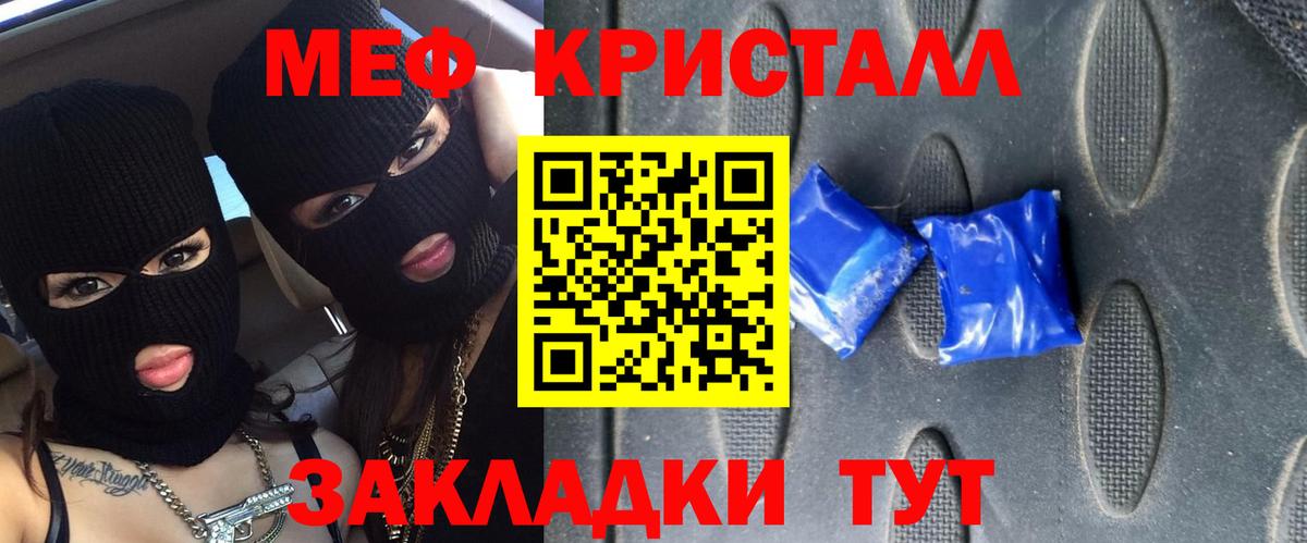 Меф мяу мяу  МЯУ-МЯУ  Сорочинск  Вход с VPN 