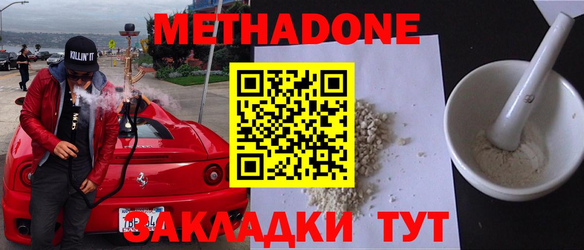 Сорочинск  Метадон белоснежный  Вход с VPN  МЕТАДОН кристалл 
