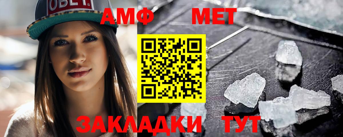 Сорочинск  Метамфетамин Methamphetamine  Метамфетамин  Вход с VPN 
