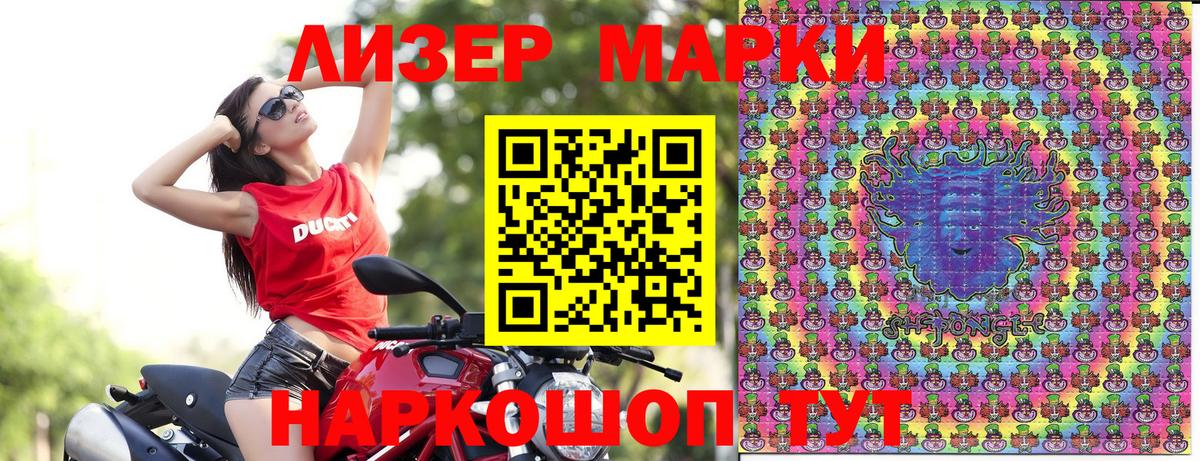 Марки 25I-NBOMe 1,8мг  Вход с VPN  Марки 25I-NBOMe 1,8мг  Сорочинск 
