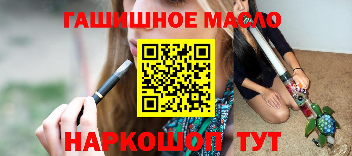 ТГК THC oil  Вход с VPN  Сорочинск 