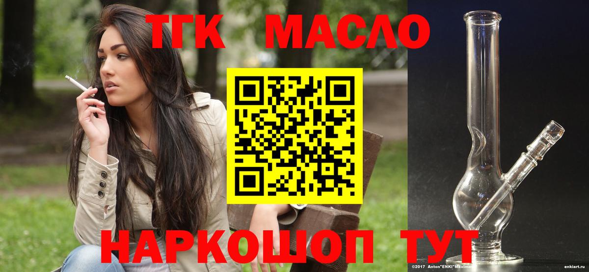Дистиллят ТГК жижа Сорочинск