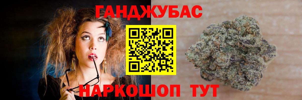 МАРИХУАНА гибрид Сорочинск